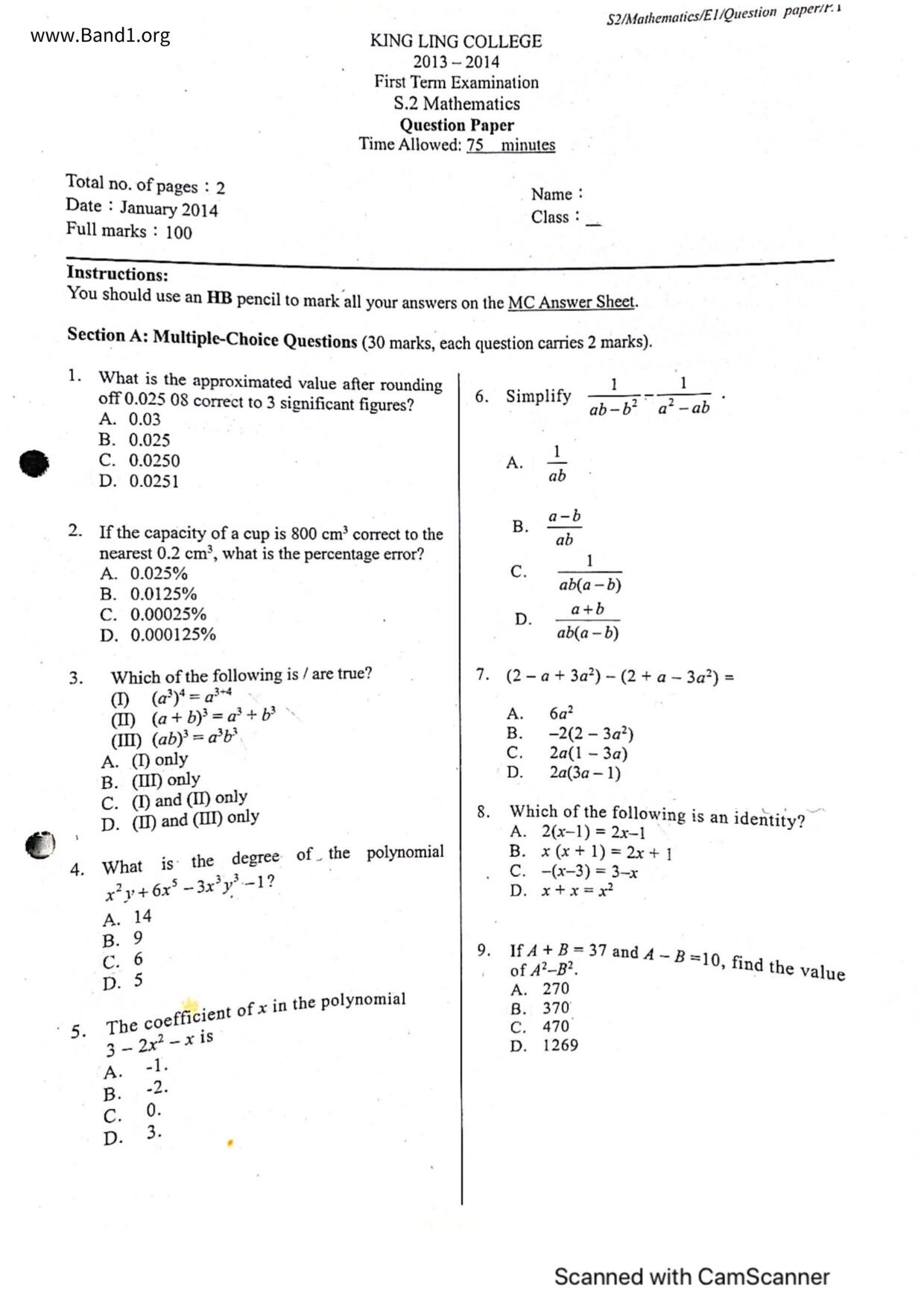 F2Maths試卷