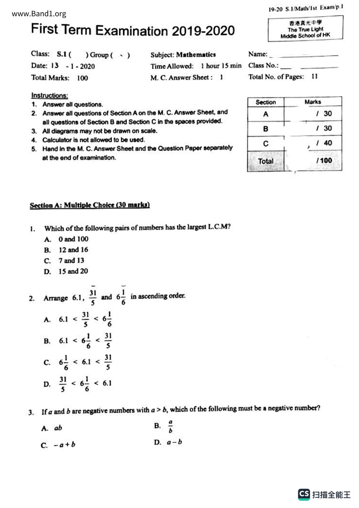 F1Maths試卷