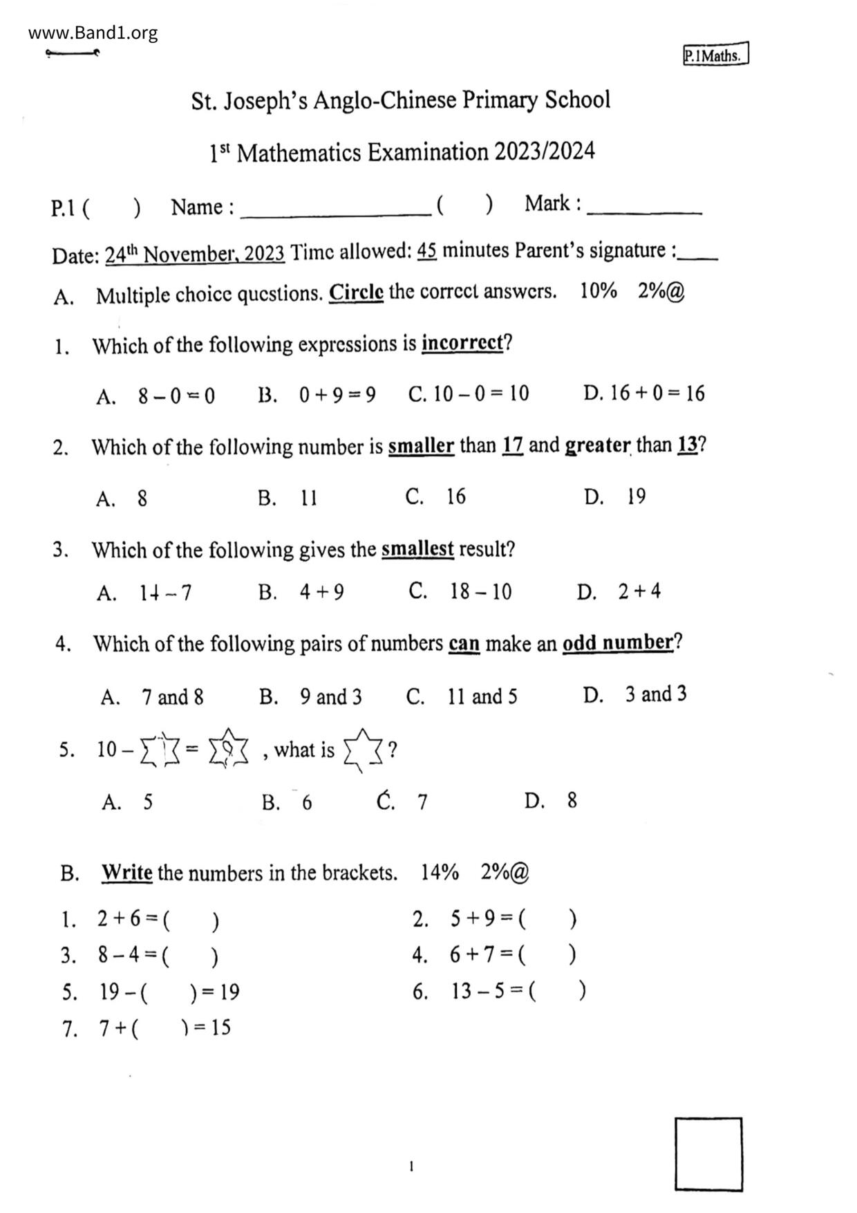 P1Maths試卷