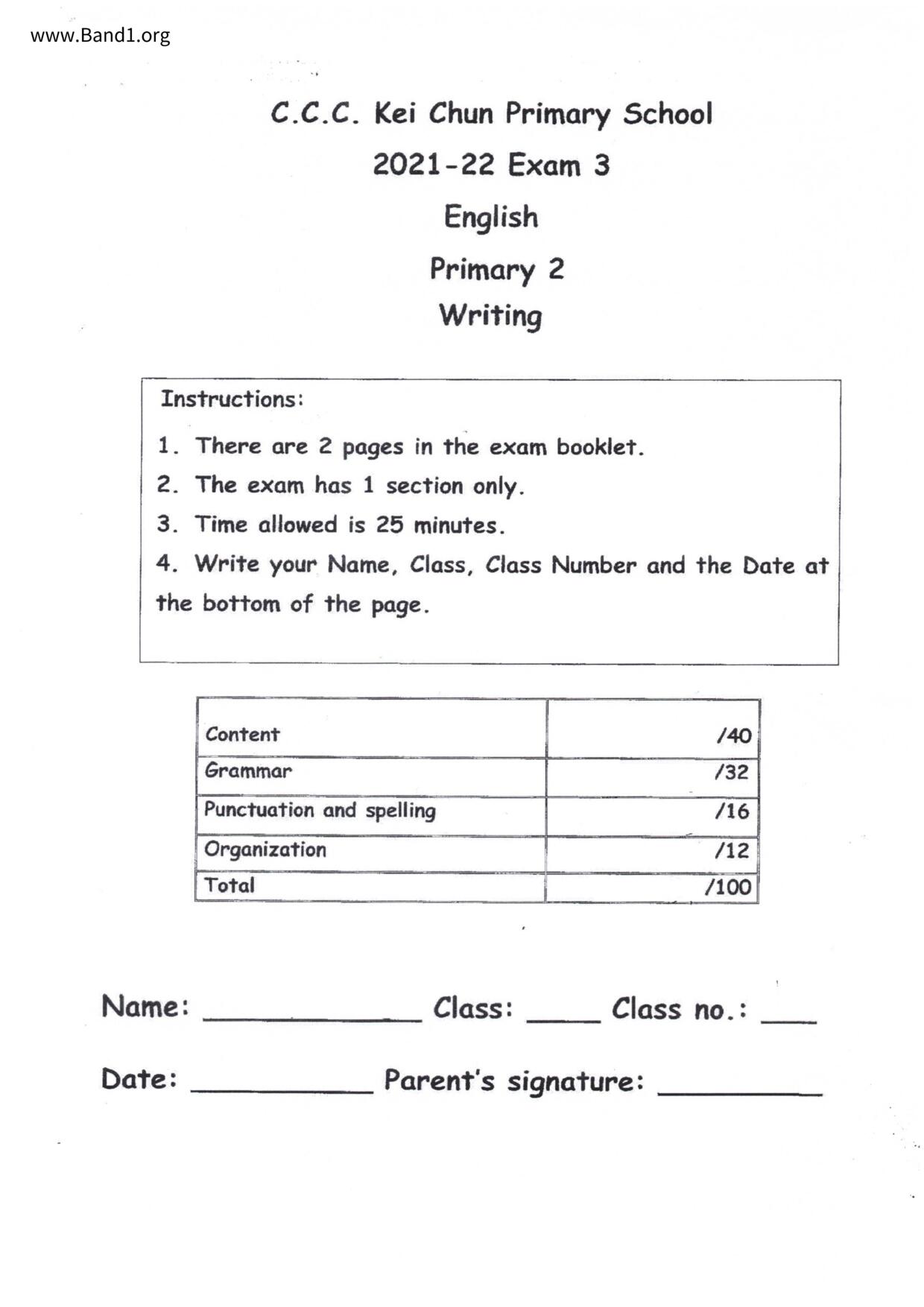 P2English試卷