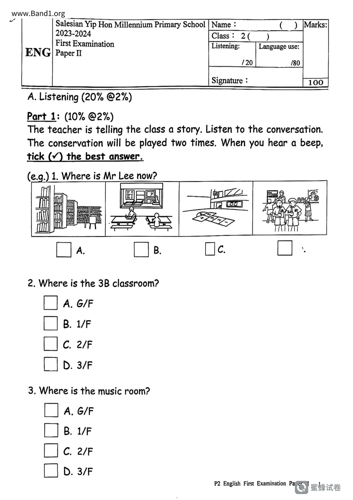 P2English試卷