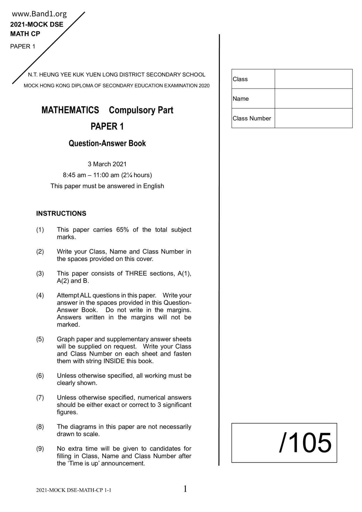 F6Maths試卷