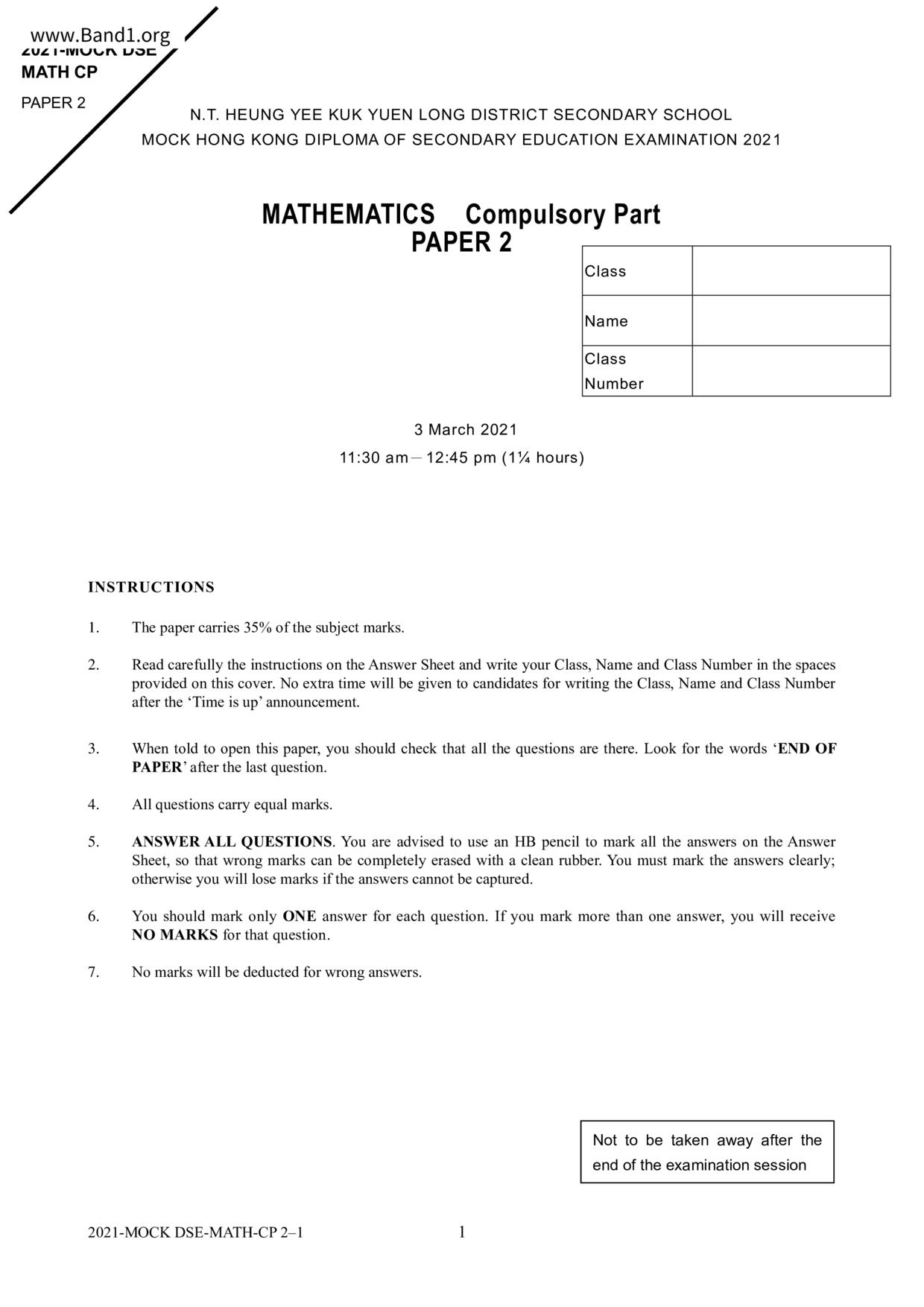 F6Maths試卷