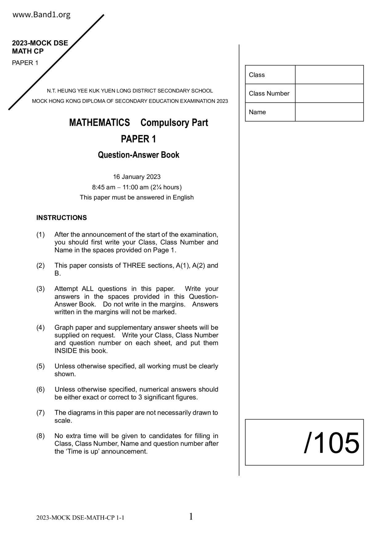 F6Maths試卷