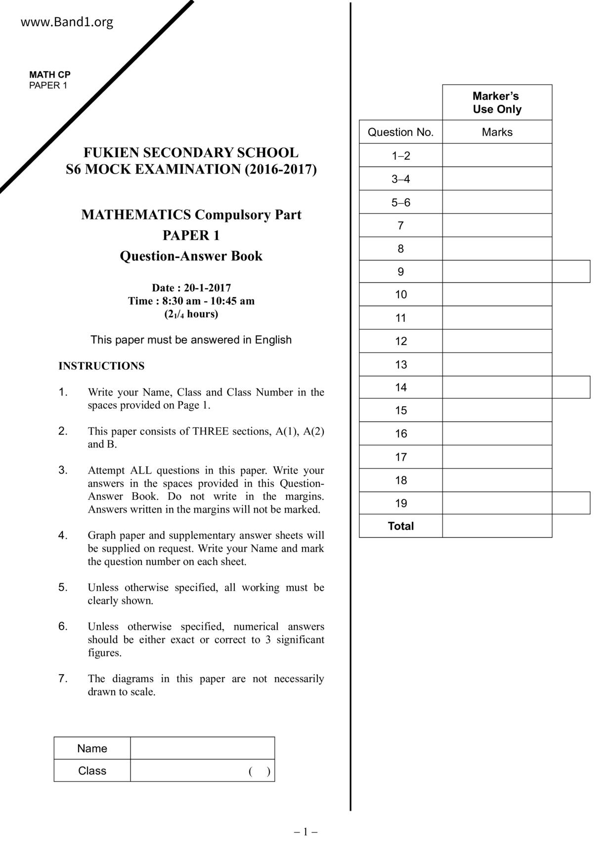 F6Maths試卷