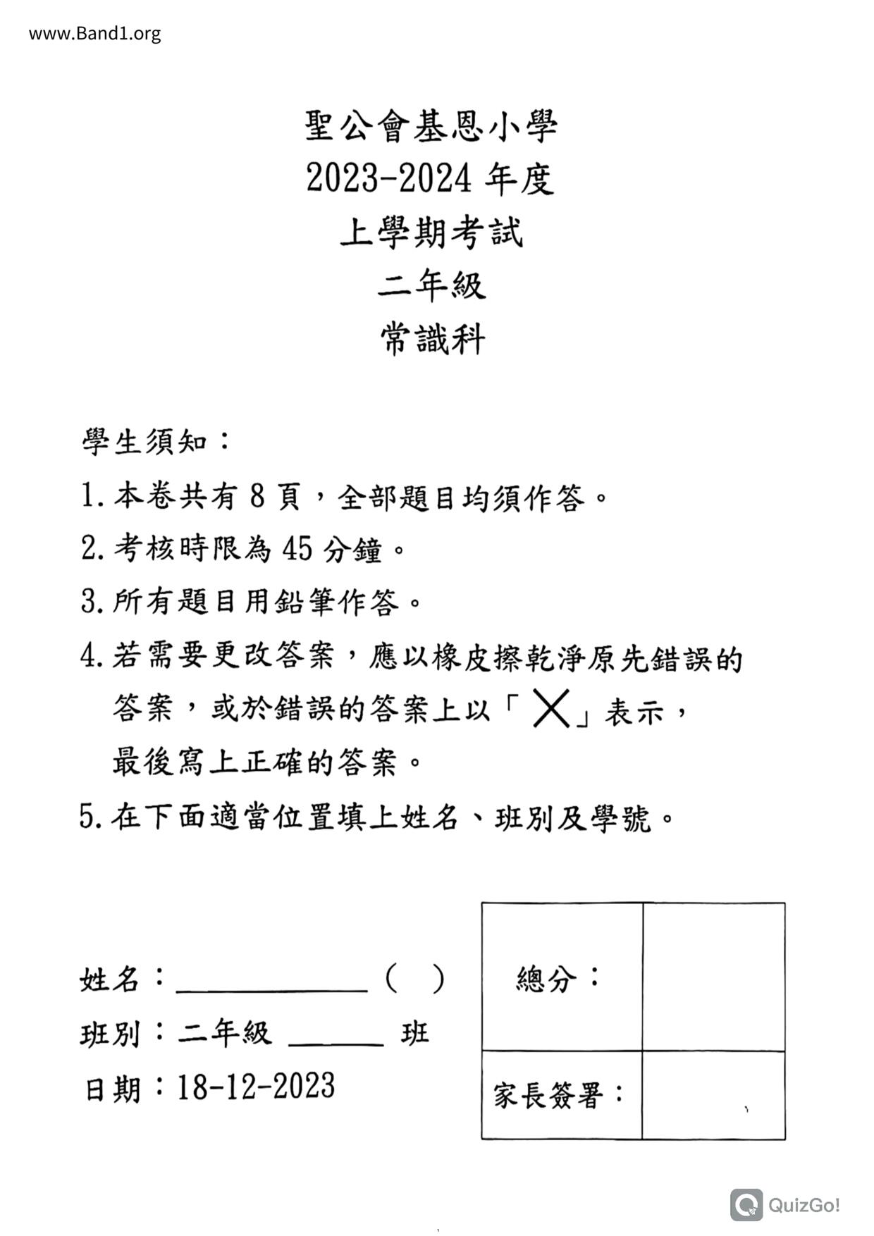 P2GS試卷