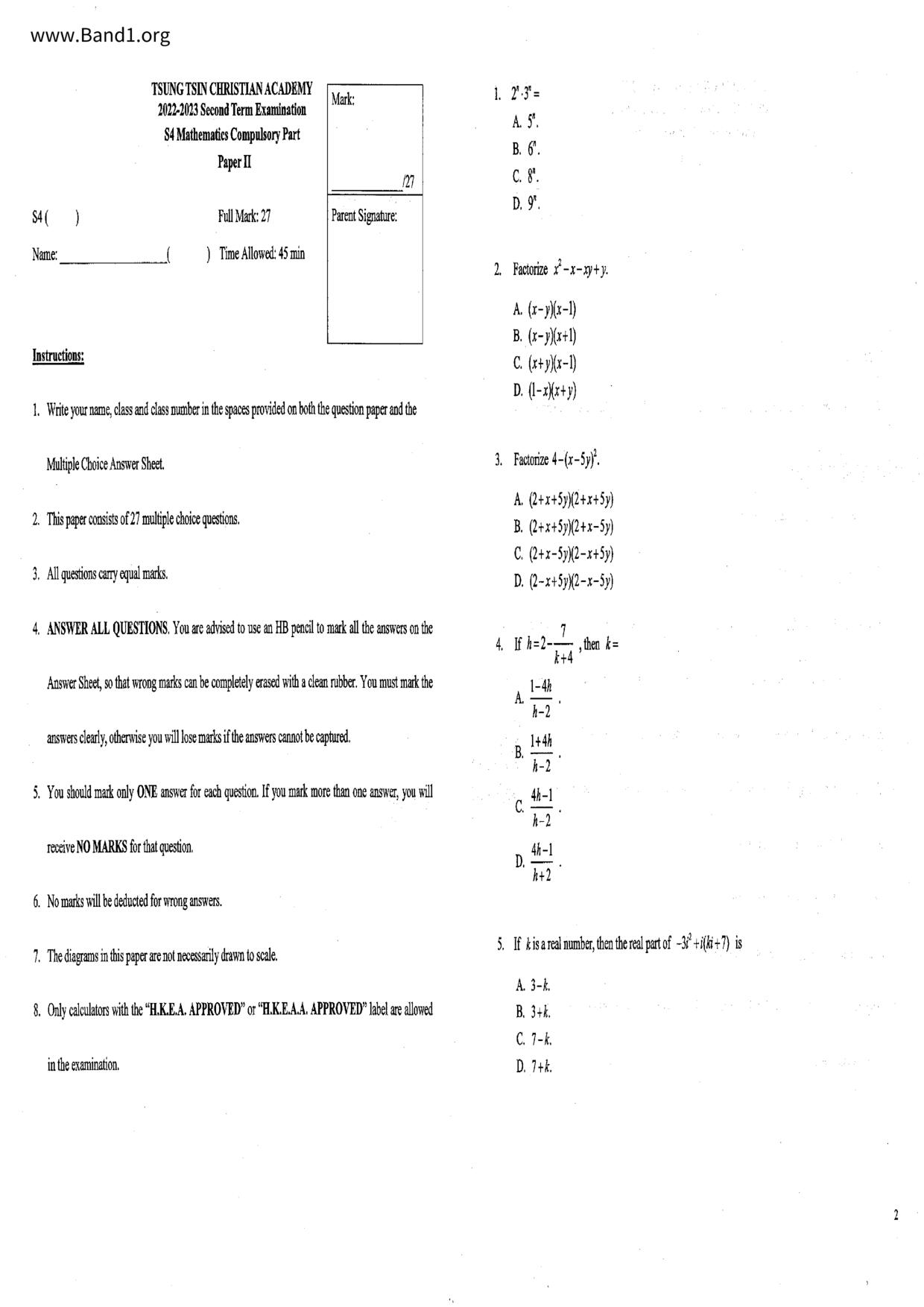 F4Maths試卷