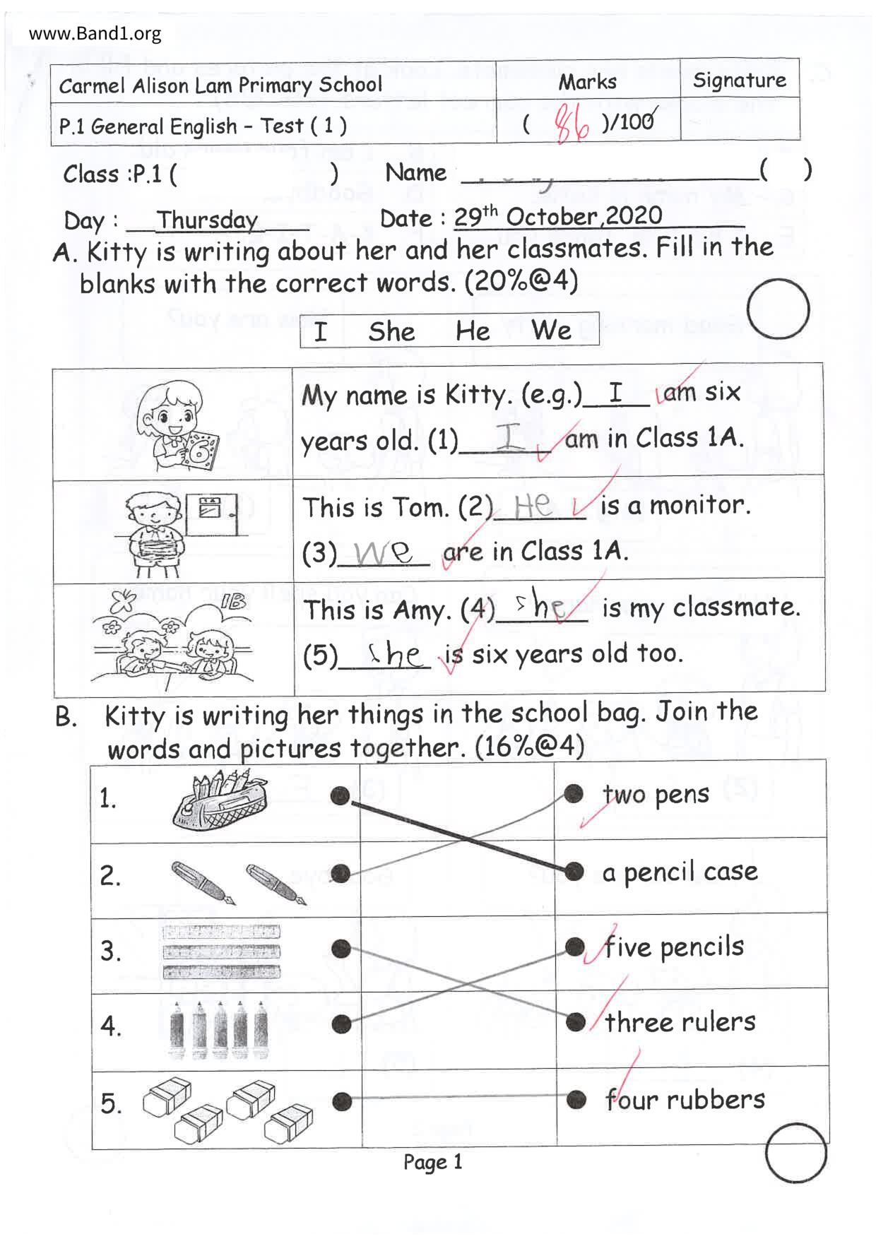 P1Chinese試卷