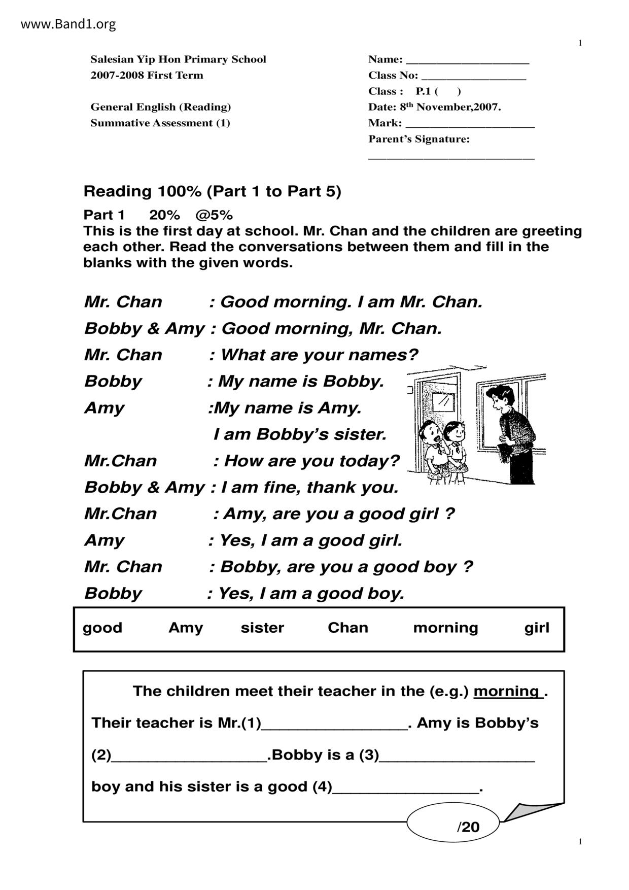 P1English試卷