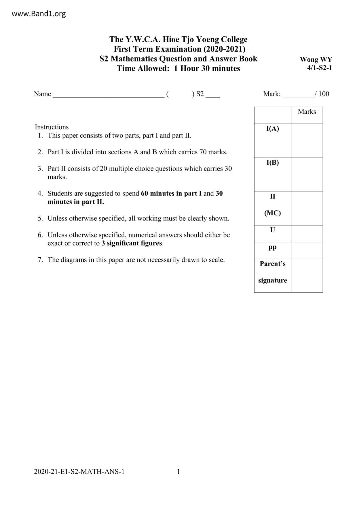 F2Maths試卷