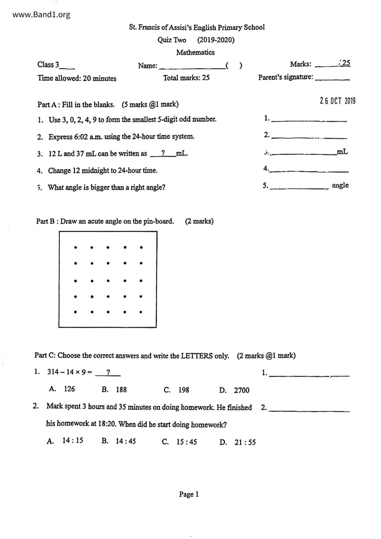 P3Maths試卷