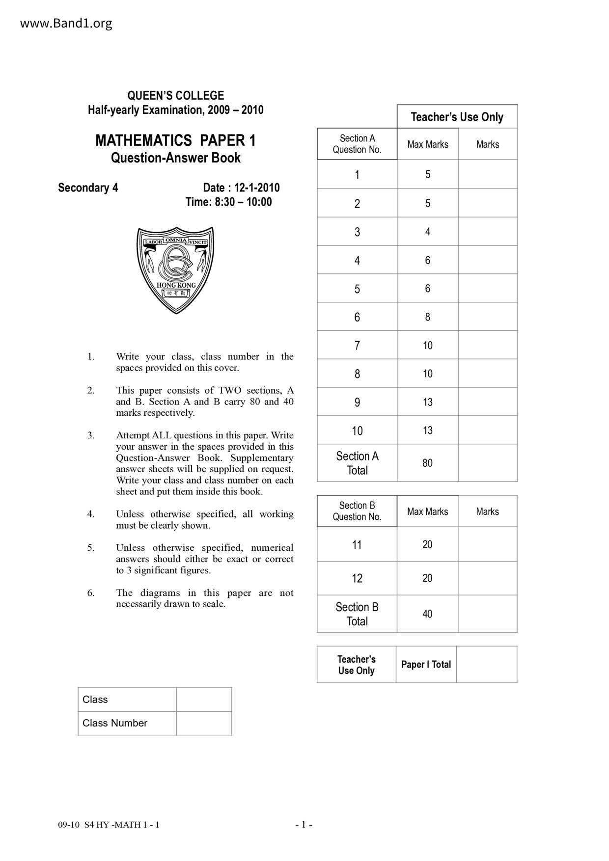 F4Maths試卷