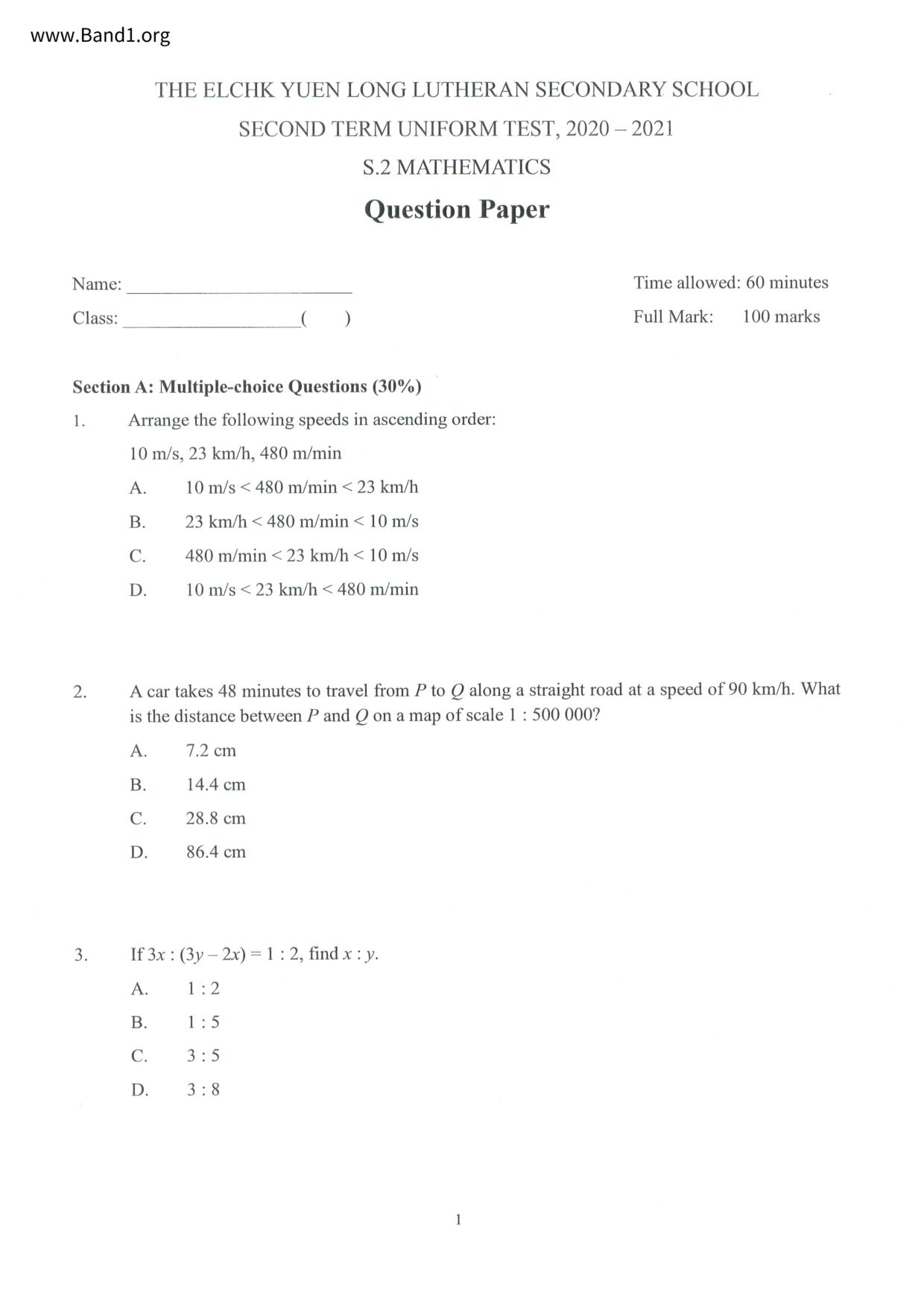 F2Maths試卷