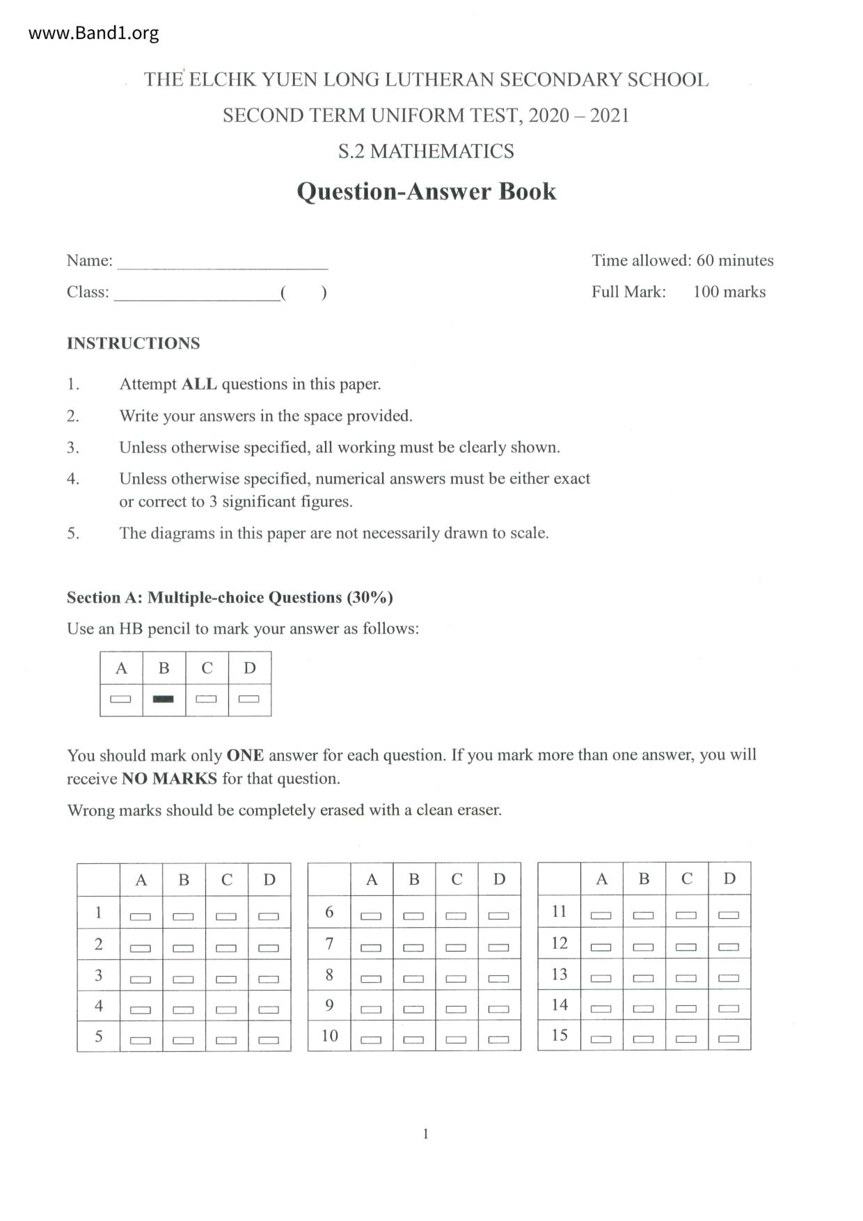 F2Maths試卷