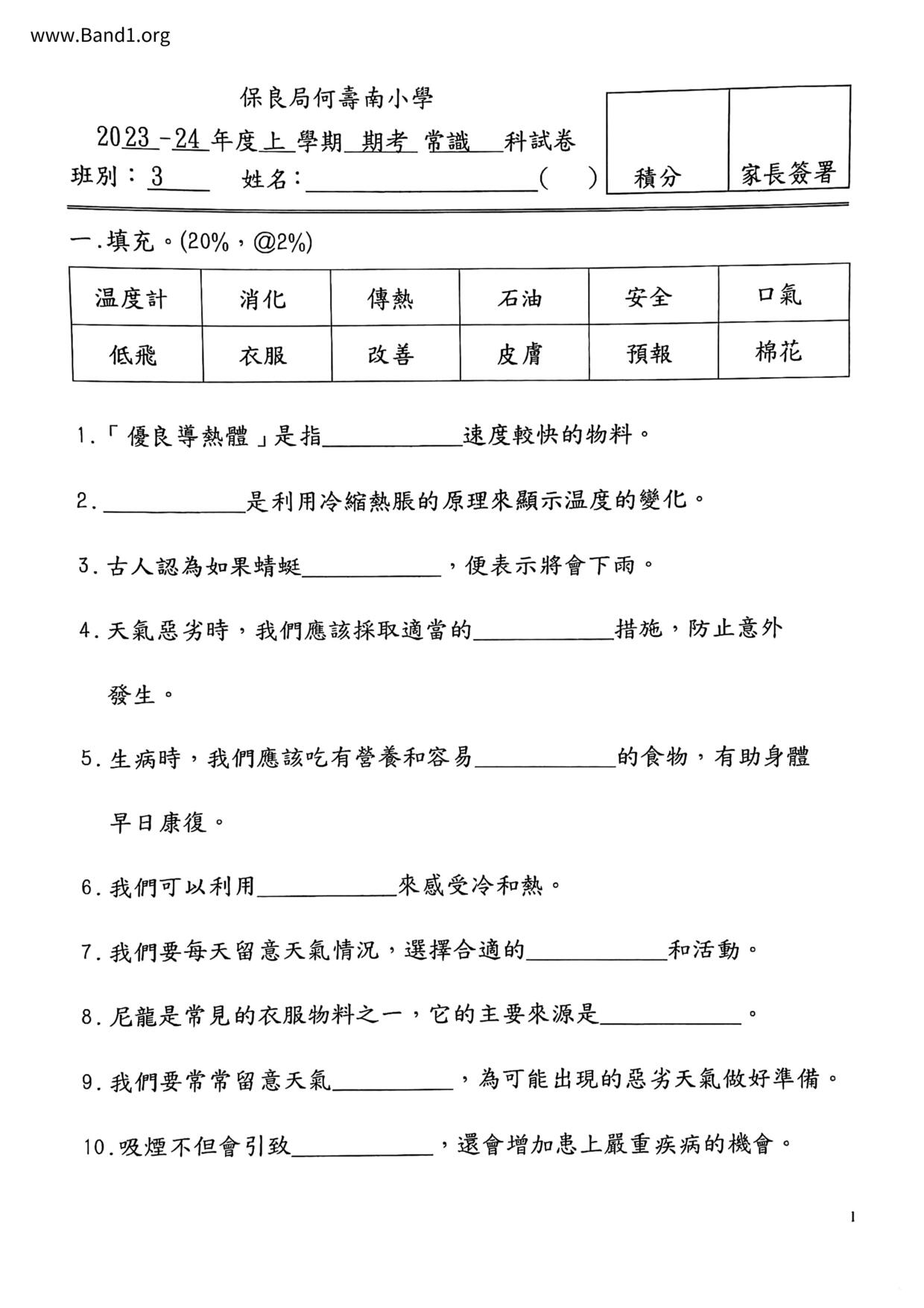 P3GS試卷