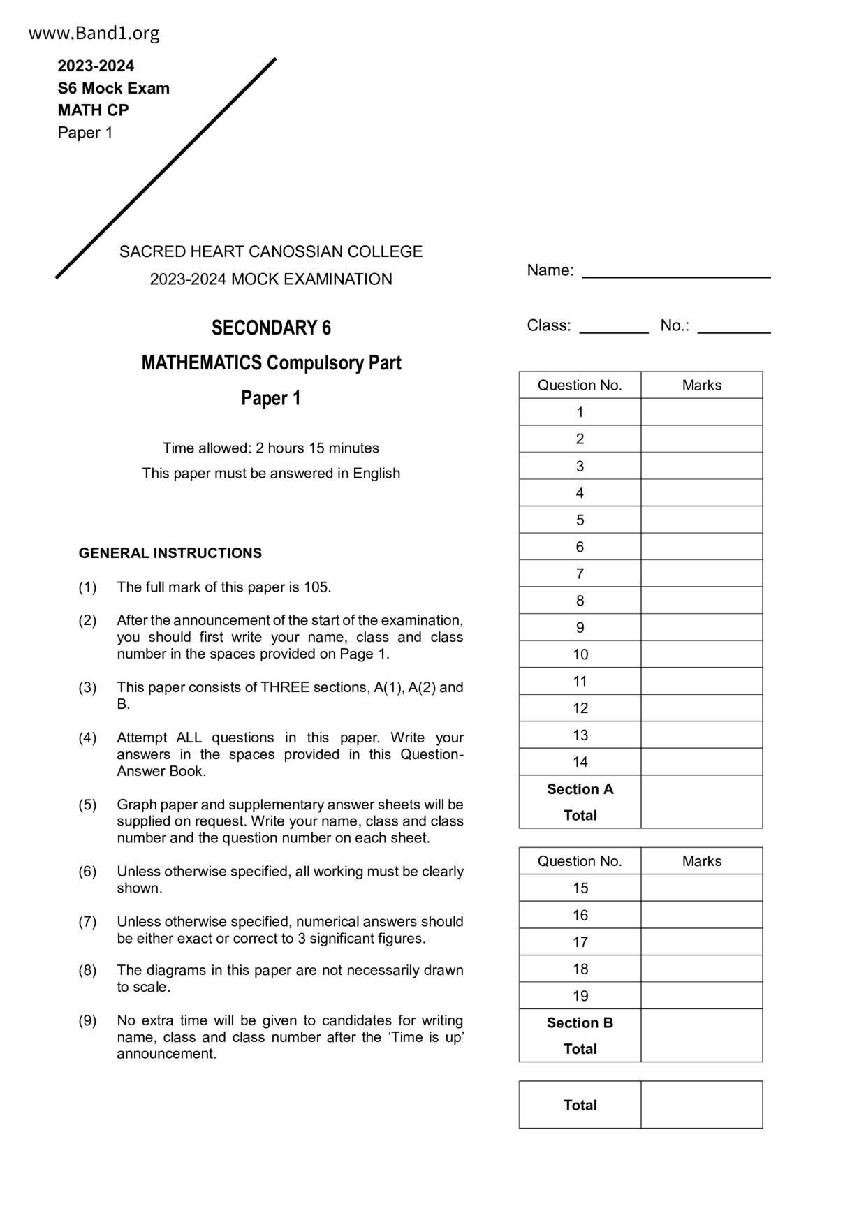 F6Maths試卷