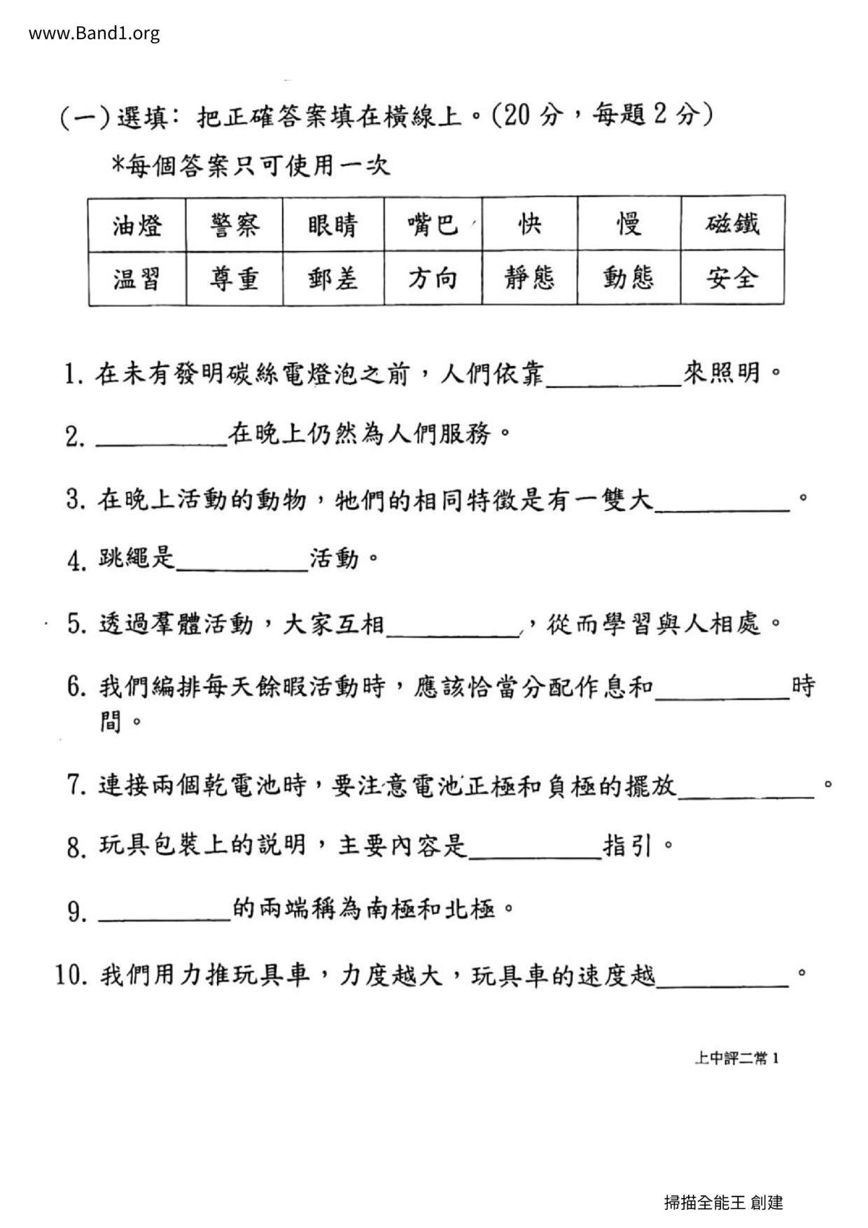 P2GS試卷