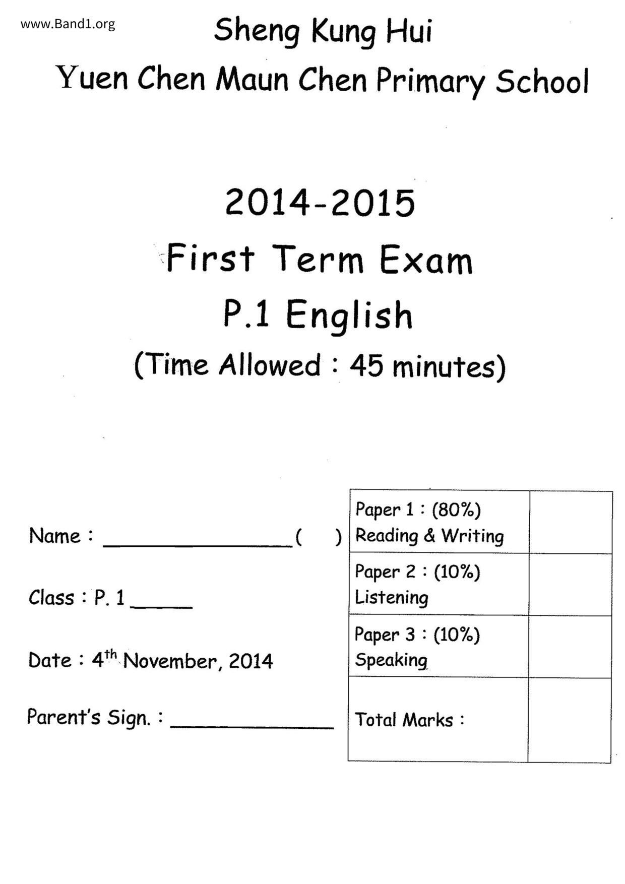 P1English試卷