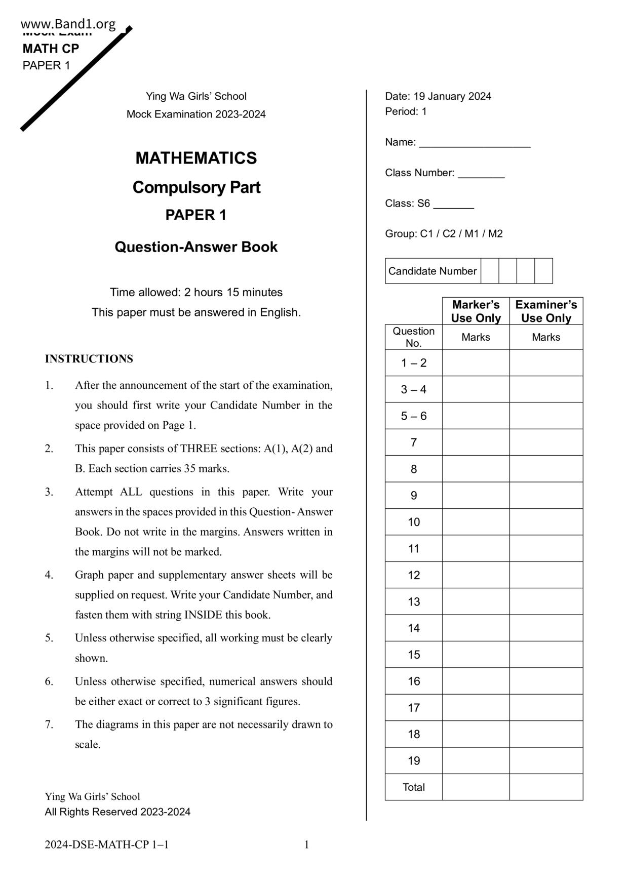 F6Maths試卷