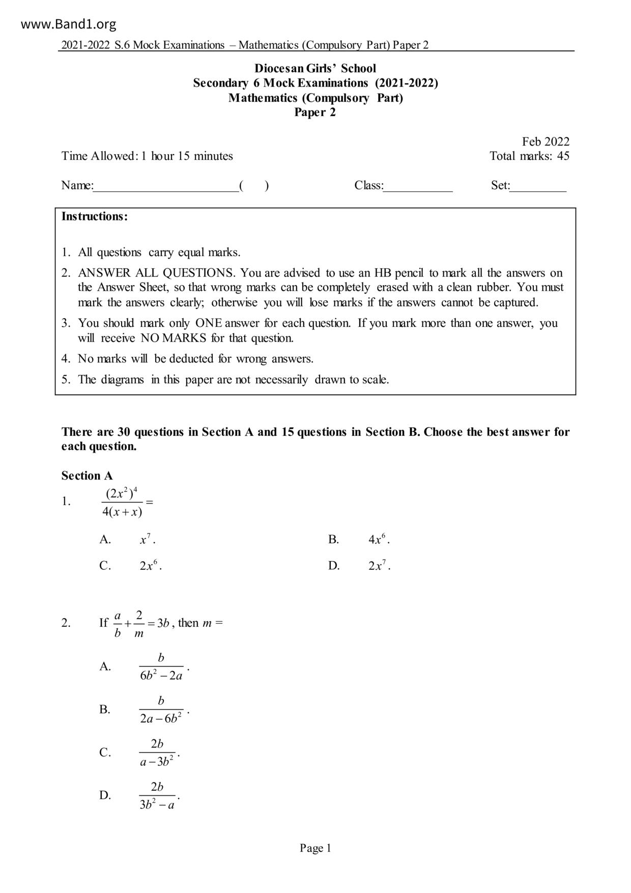 F6Maths試卷